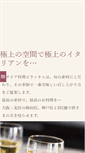 Mobile Screenshot of bilancia.co.jp